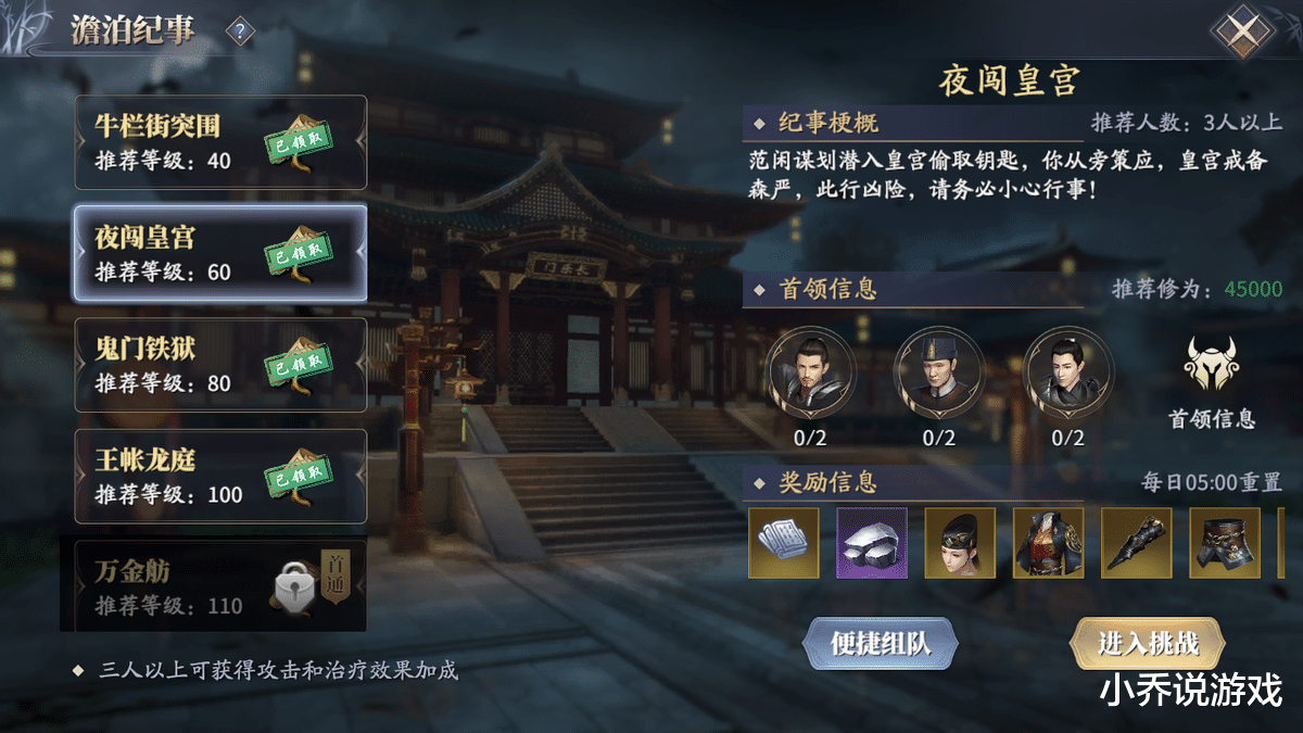 庆余年|庆余年：大宗师都不敢擅闯的禁地，即便是主角恐怕也难逃一死