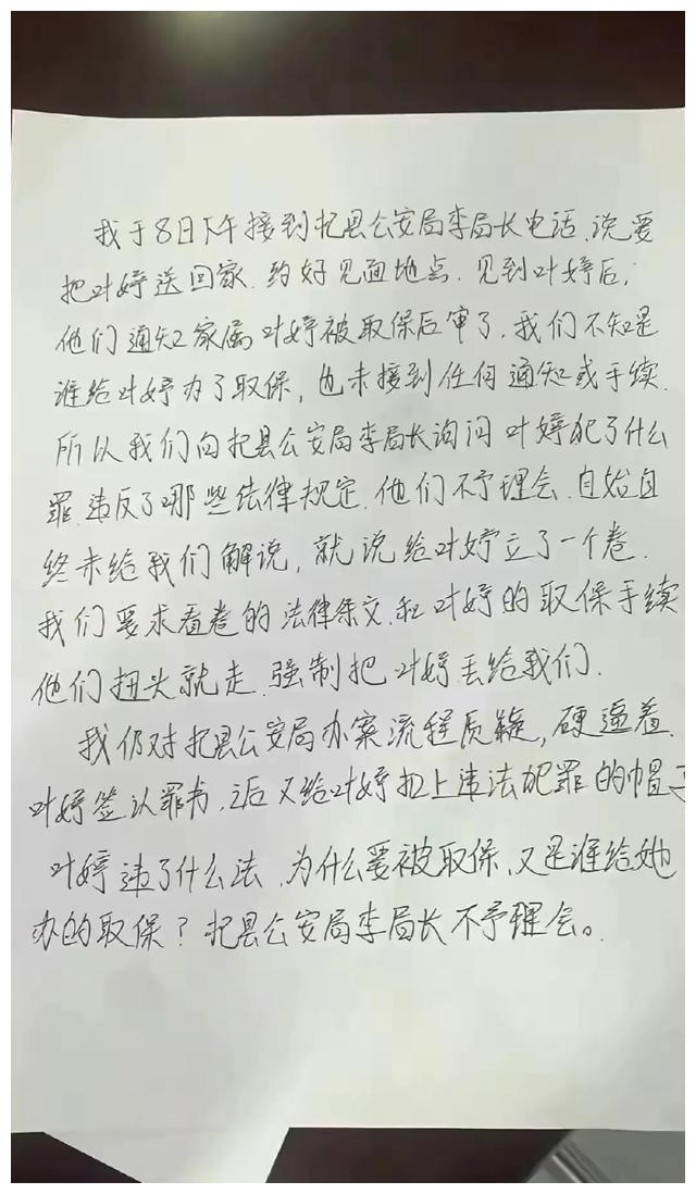 叶婷案已成铁案！400万赔偿将成泡影，7条证据无法自圆其说