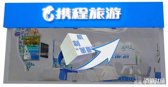 互联网广告|携程还需继续战斗