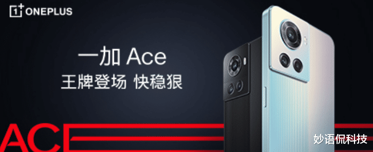 一加科技|“机海战术”再次启动，多款新机扎堆发布，看清优缺点不迷路