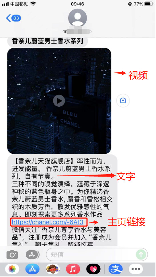 许多|5G视频短信,为您的产品或服务宣传推广增添色彩