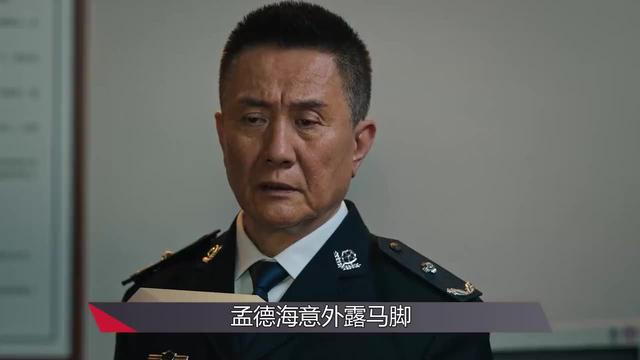 龚开疆|重刷《狂飙》发现：一个5秒特写，揭穿龚开疆“他杀”的真相