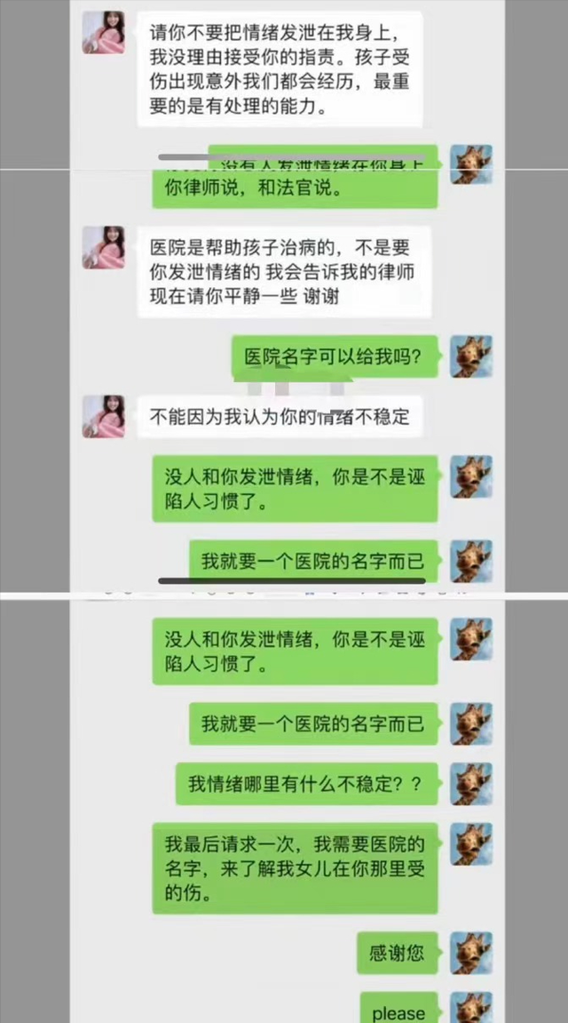 郑星源|张恒起诉郑爽虐待女儿，爆出孩子缝针伤口，伤口有6厘米