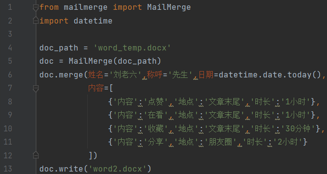 Python|用Python自动化生成Word文档