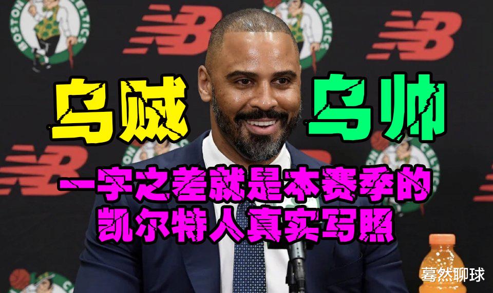 凯尔特人队|凯尔特人45%的概率挺进总决赛！四点原因，助绿军脱胎换骨，重塑荣耀！
