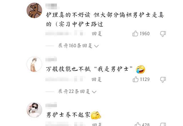 护士|真相了！男生学护理专业闭眼睛找工作？护士：工作后才懂都是套路