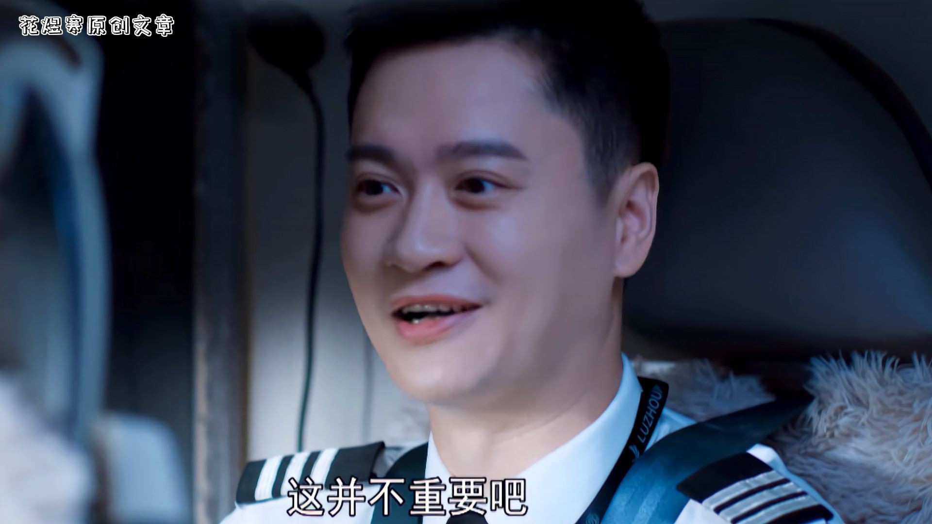 林一|《向风而行》偏见始终都在，无论承认与否，林一成或许就是你自己