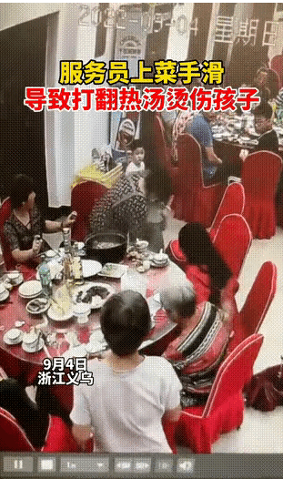 “太气人了!”浙江义乌,赵女士带3岁的孩子在饭店吃饭,服务员端上热汤时不小心手滑