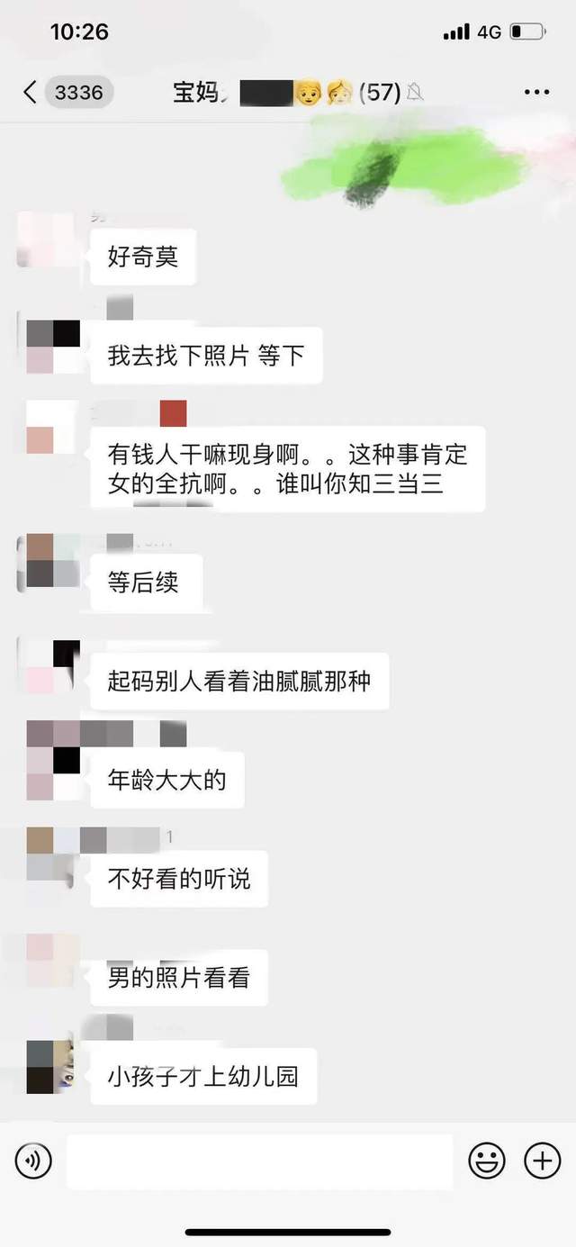 温州一美女幼师与家长发生了婚外情关系，投屏了！讨论姿势？