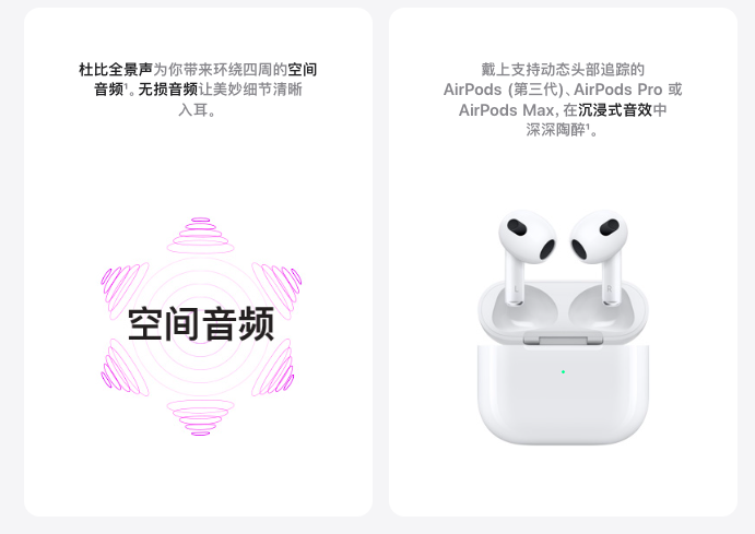 |音质有救了！苹果AirPods Max支持新编码：效率更高