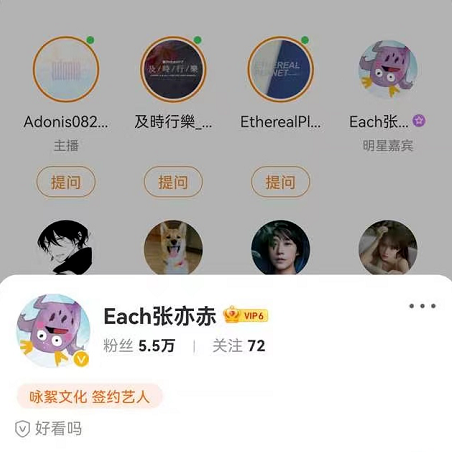 林彦俊|林彦俊站姐直播爆料,周笔畅工作室张馨予等十几位明星用大号吃瓜