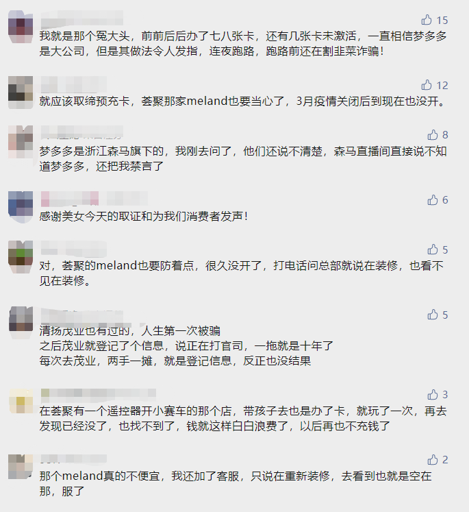 突发!无锡一知名游乐场突然跑路!