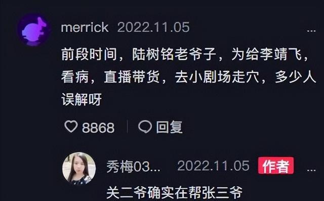 陆树铭|关羽陆树铭刚刚离世,三弟李靖飞至今不知,满头白发瘦到皮包骨