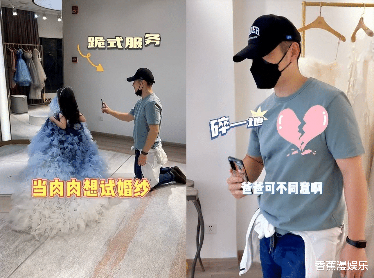 大张伟|严屹宽带妻女试穿婚纱!双腿跪地拍照太贴心,4岁女儿五官超像爸