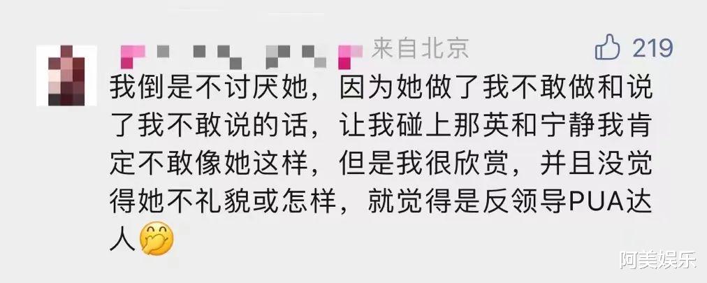 于文文|连宁静那英都怕，她是怎么一句话黑转粉的？