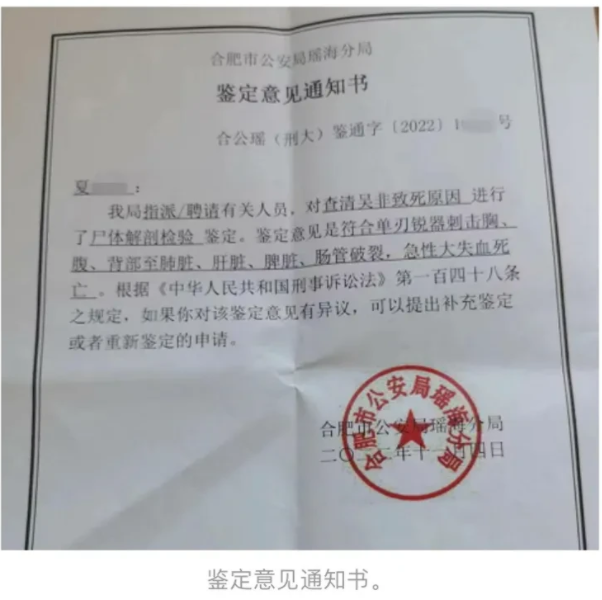 安徽合肥,50多岁的夏女士再婚,后发现现任丈夫家暴,于是提出离婚