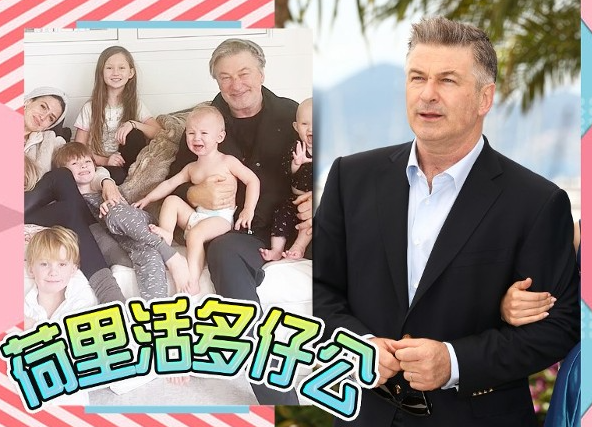 亚历克·鲍德温|63岁亚历克鲍德温第八次当爹,38岁妻子九年抱七,晒全家福宣布怀孕