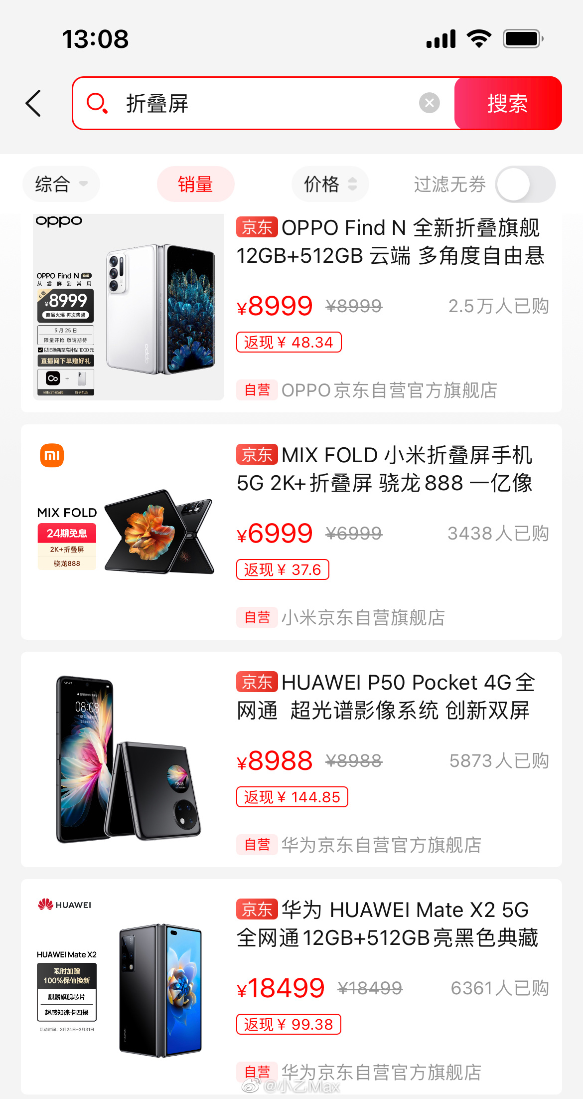 适马|折叠屏销量排行,破万的只有一款