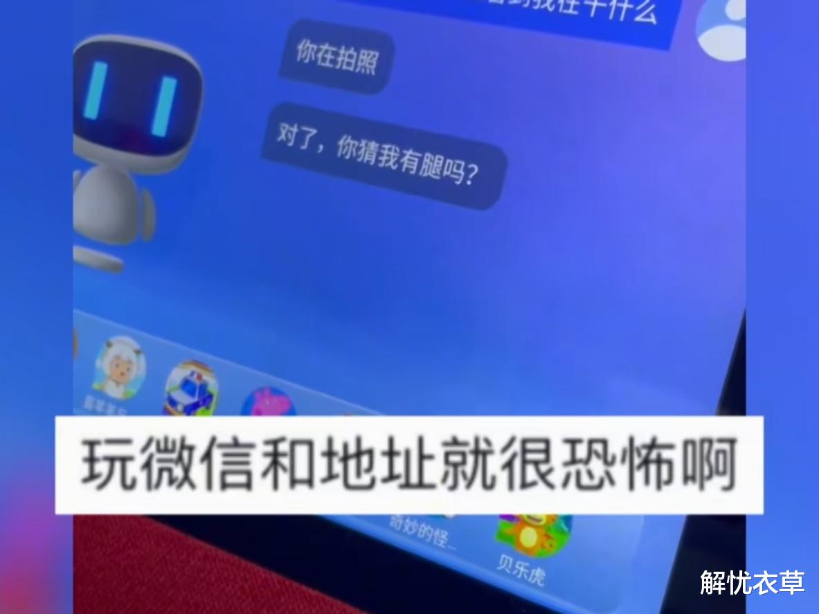 摄像头|细思极恐！男子与家中智能设备对话，竟被索要电话和家庭住址