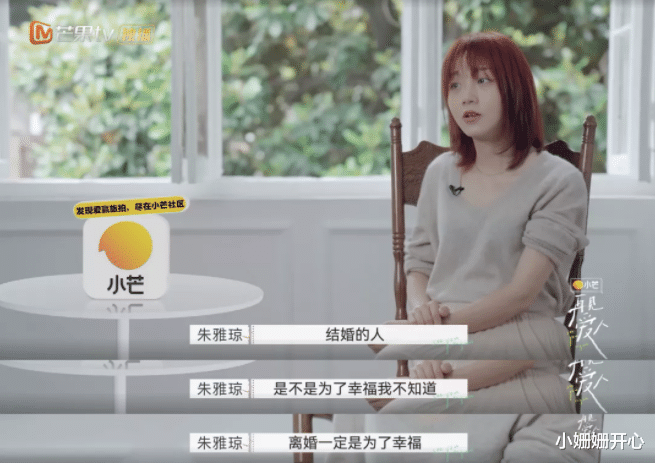 吴雅婷|明星夫妻上节目曝离婚真相,这节目绝了