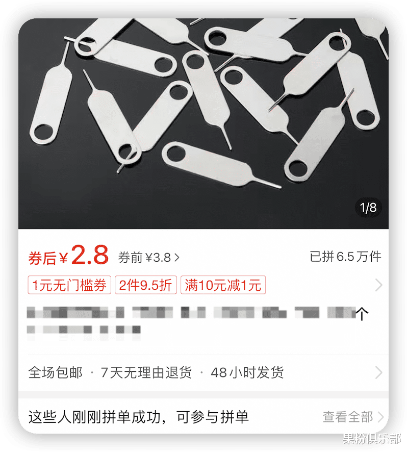 快的打车|苹果推出新品，仅售 26 元