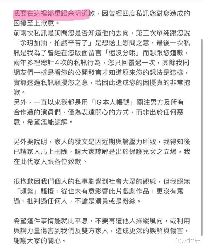 曹佑宁|炒cp炒翻车,曹佑宁正牌女友开撕合作女演员,这瓜太抓马了