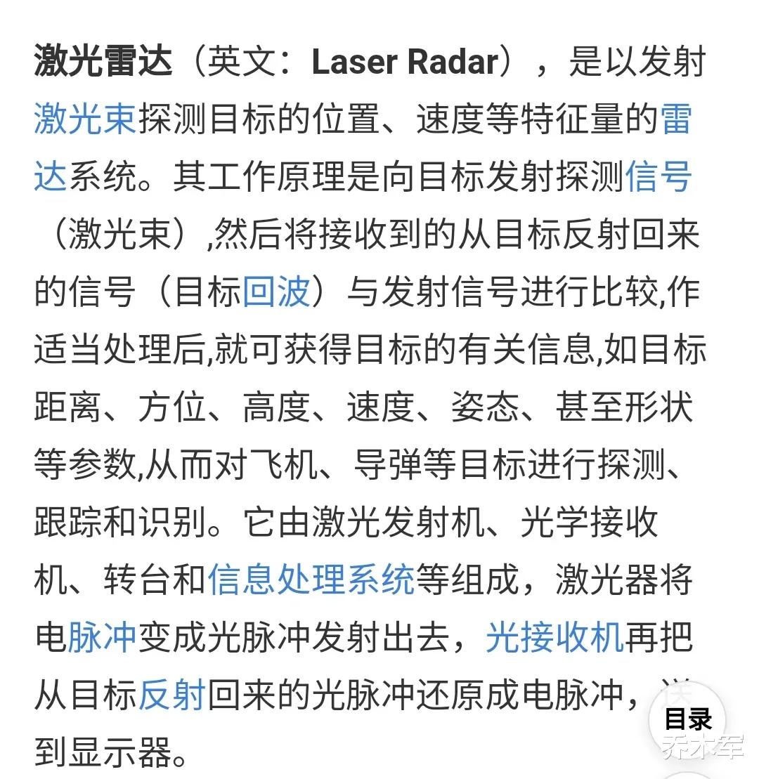 激光雷达|马斯克视为鸡肋而放弃了的激光雷达,被华为突破用于汽车
