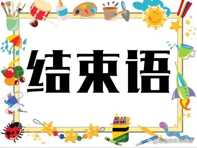 选装修公司or独立设计师?新手向装修攻略
