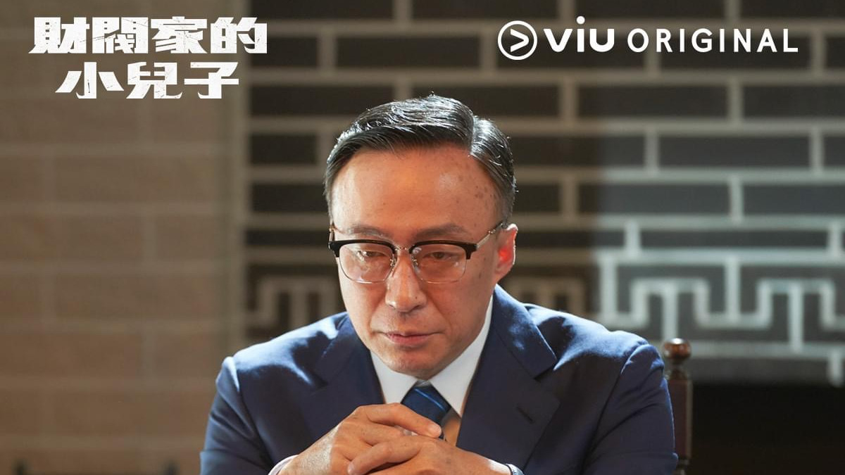 财阀家的小儿子|《财阀家的小儿子》里，没人比老会长更惨，后续有望和陈导俊联手