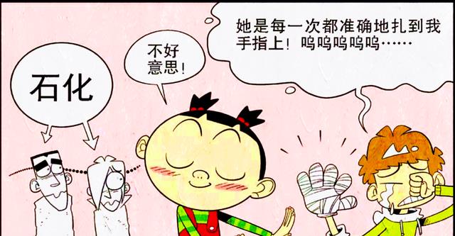 精灵梦叶罗丽|小衰成了脸姐的“练习道具”？校园游戏竟秒变校园暴力！