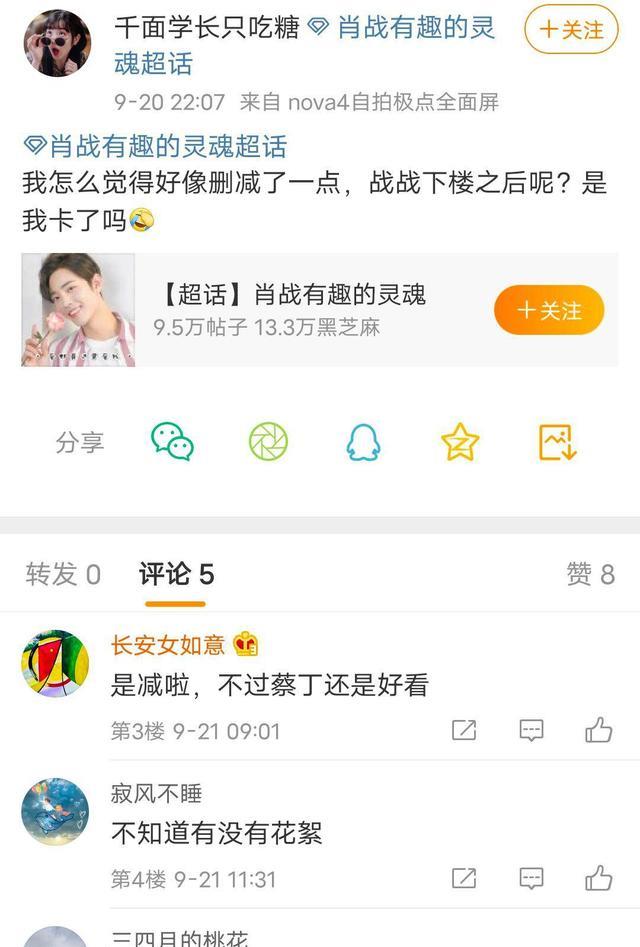 肖战|只有5分钟戏，肖战惨遭删减，成了片方的牺牲品