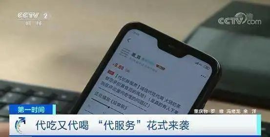大学生|00后大学生的「职业代吃」江湖：重新定义“吃软不吃硬”