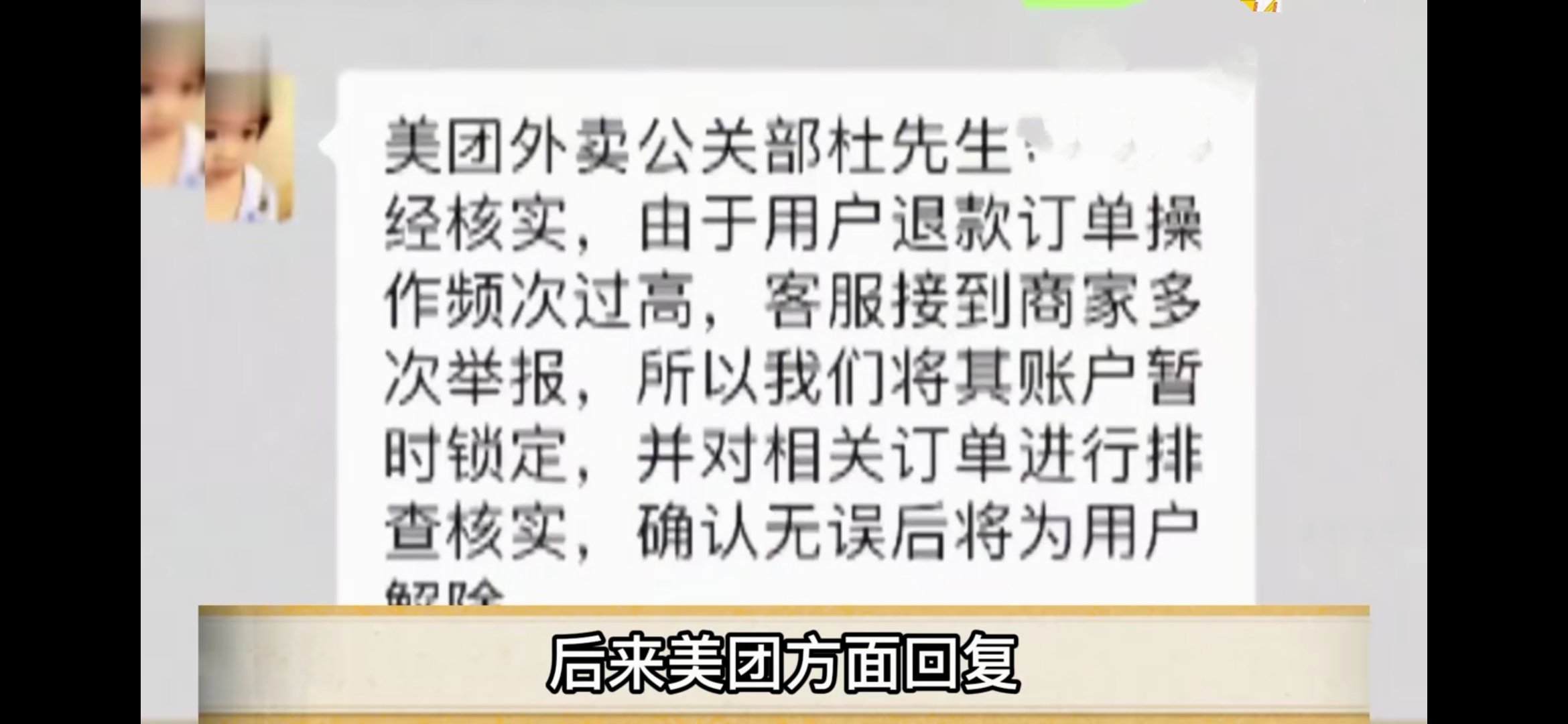 男子点了份奶茶外卖,只因冰块化了要退款,结局却大快人心