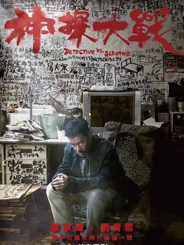 神探大战|太兴奋！足足苦等了5年的港片，突然宣布定档！