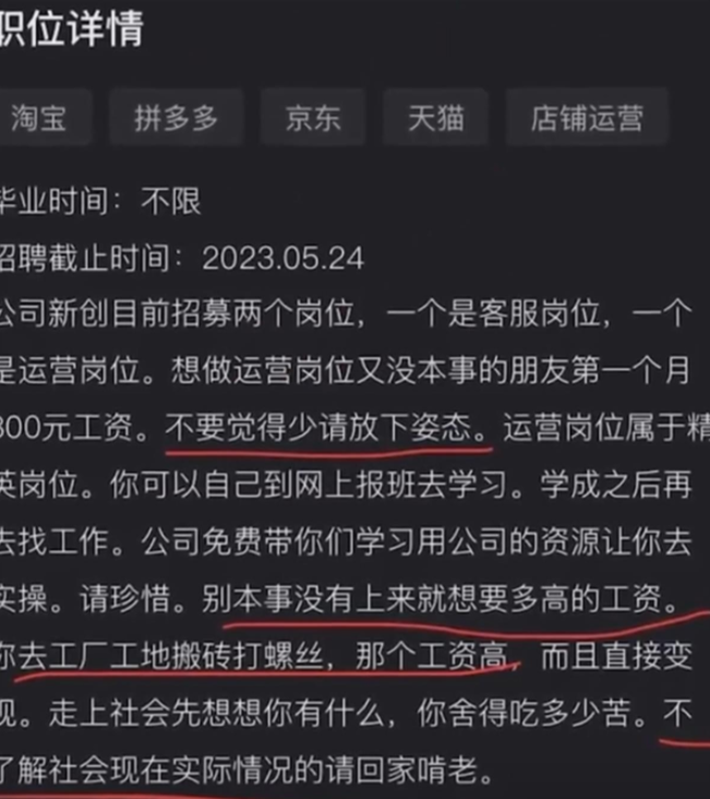 便当|一个月800元不少了，某公司招聘内容耐人寻味，人社局回应大快人心