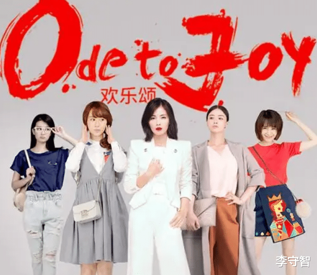 杨采钰|《欢乐颂3》：张佳宁美貌名气不如江疏影杨采钰，但演技却排第一