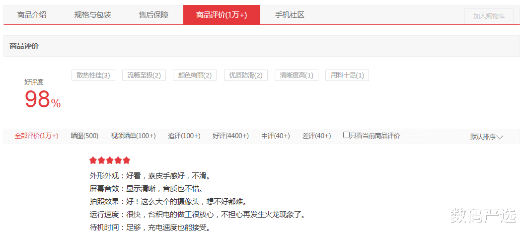 iqoo10|好评率高达98%：?小米12S Ultra成了？