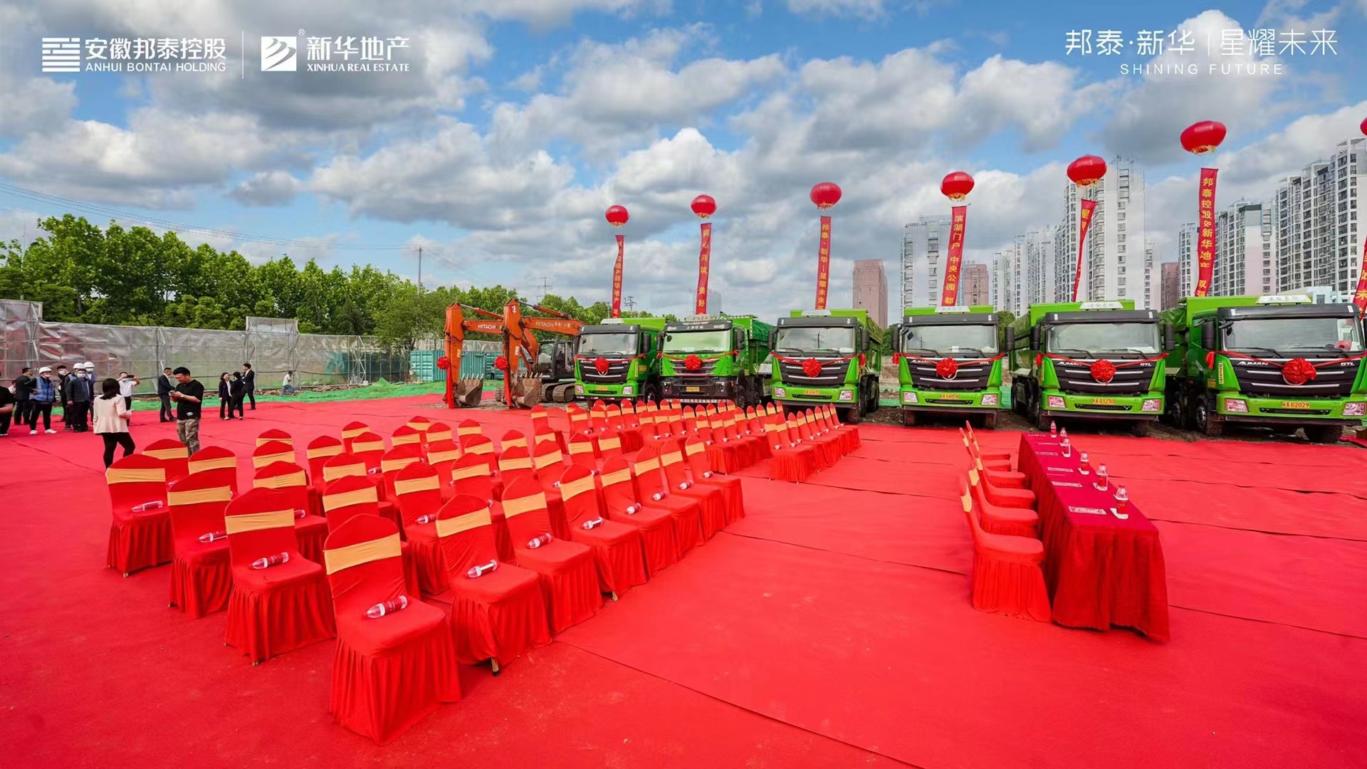 棚户区改造|满分竞品质!经开邦泰新华星耀未来正式开工