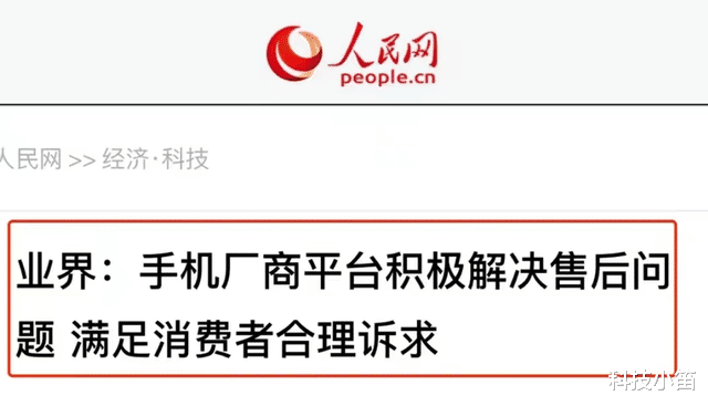 小米科技|局面反转,小米11系列“化险为夷”,人民网说对了