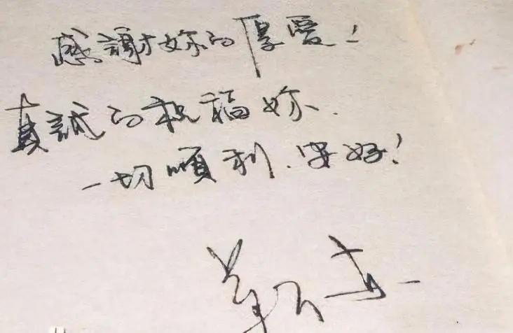 王志文|靳东王志文硬笔字迹迥然不同！谁才是娱乐圈里的NO.1？