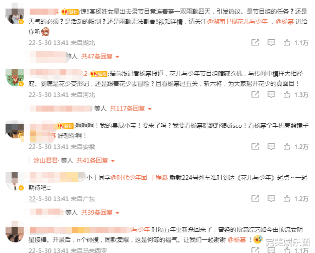 杨幂|《花少4》官宣定档,杨幂用手机壳当镜子,粉丝称节目“变形记”