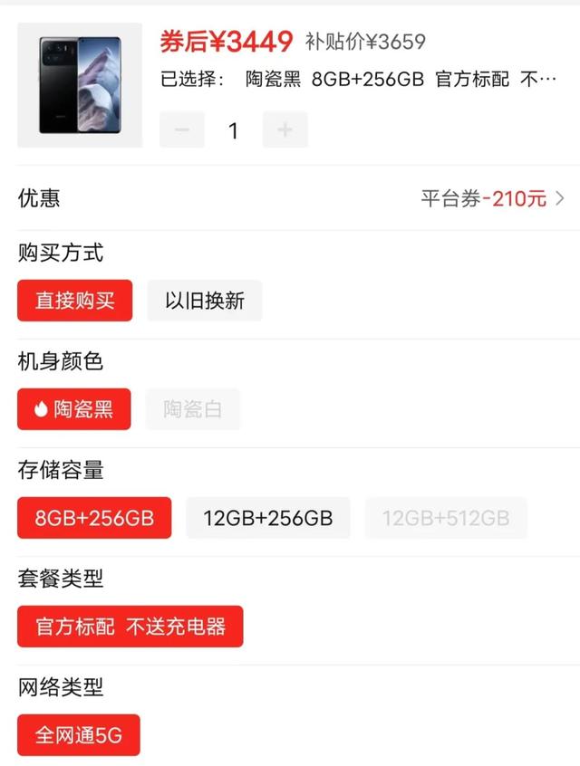 高通骁龙|降价：几款骁龙8旗舰手机，已经干到2379元