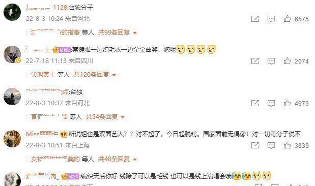 林妙妙|央视删除蔡依林相关动态，评论区遭网友沦陷，要凉凉了