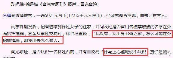 蔡淑臻|知名女星被曝陪睡一次赚7万，盗用他人身份接客，整容模仿名模！