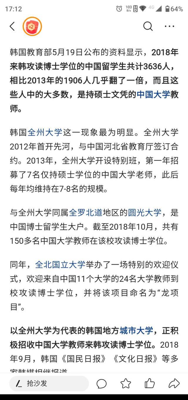 高校|高校老师成水博理想职业，河南某高校艺体老师招聘被日韩博士包揽