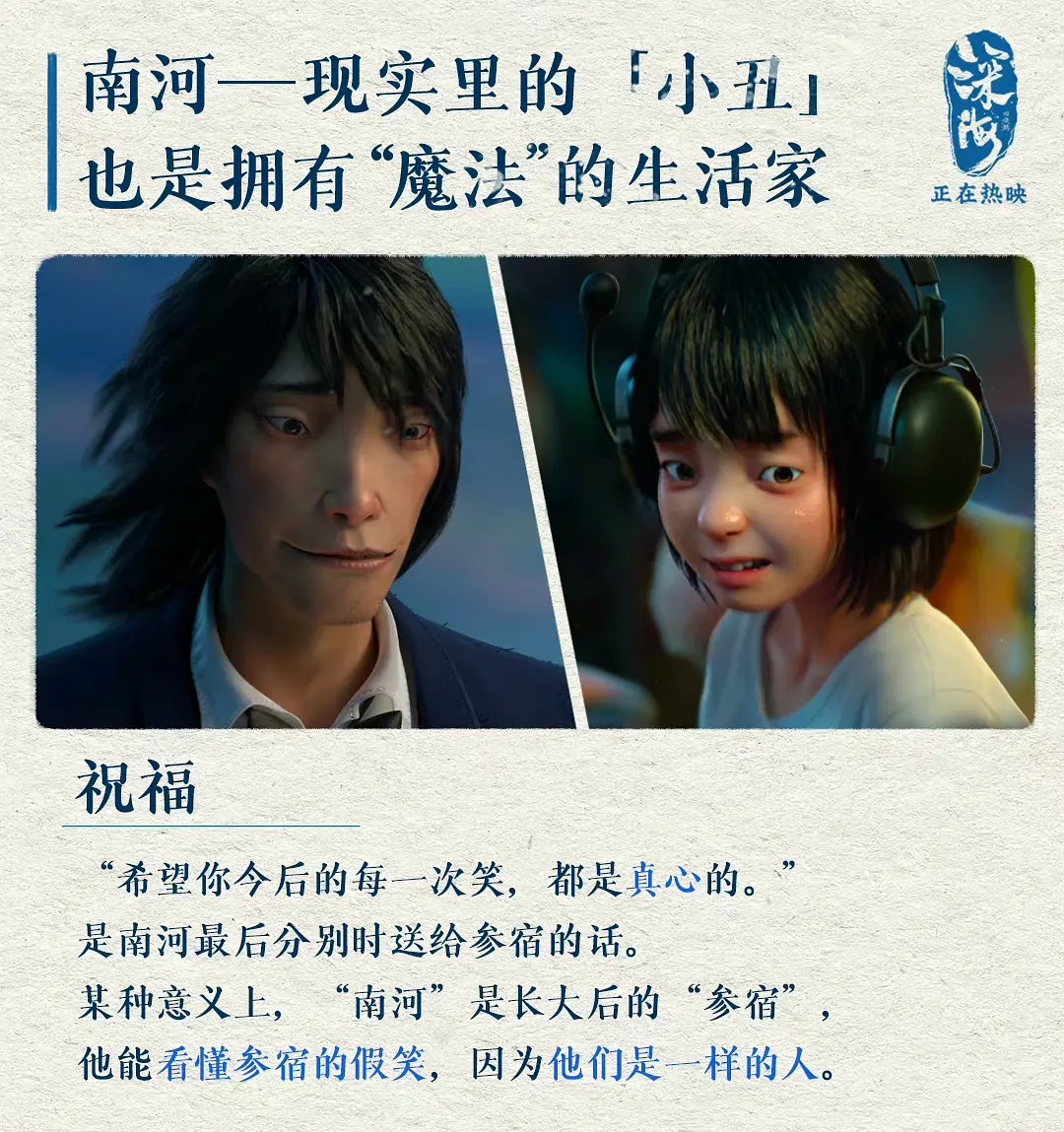 深海|《深海》动画制作精美,故事虚幻美妙,但请不要辜负中国电影