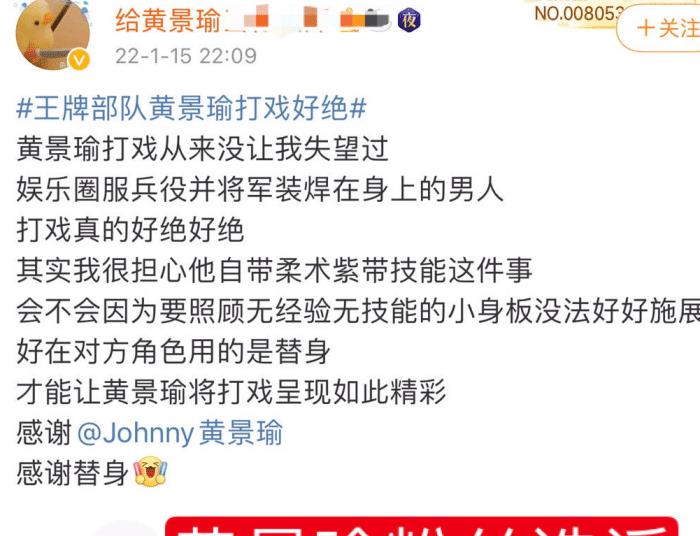 黄景瑜|黄景瑜用替身穿帮?正片兜里装着手机,粉丝们还把矛头指向肖战