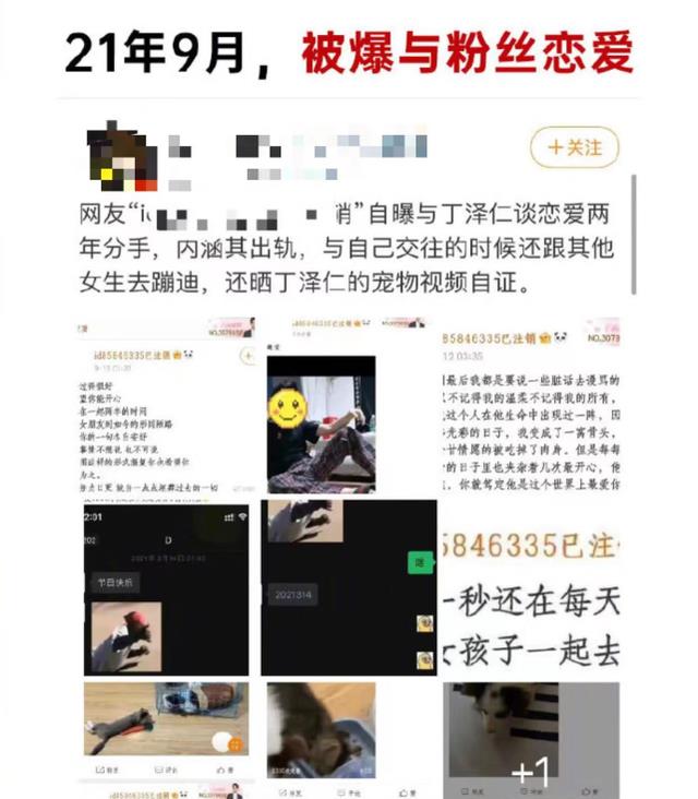 丁泽仁|丁泽仁私生活混乱，站姐为其花费三百多万，以死相逼站姐压黑料