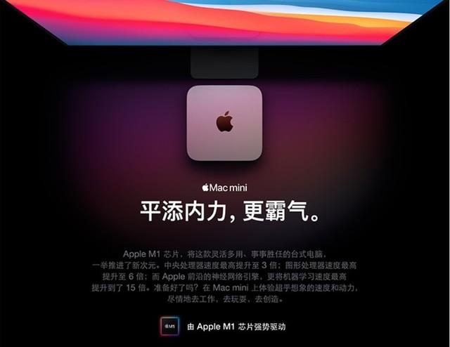 华米科技|苹果M1芯片Mac mini电脑主机到手4786元