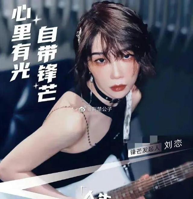 刘恋|刘恋在「怎么办脱口秀」调侃自己:带北大毕业证去浪姐就没人看!